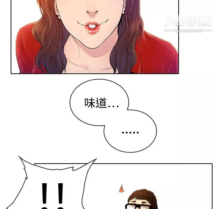 被女神環繞的男人第1話