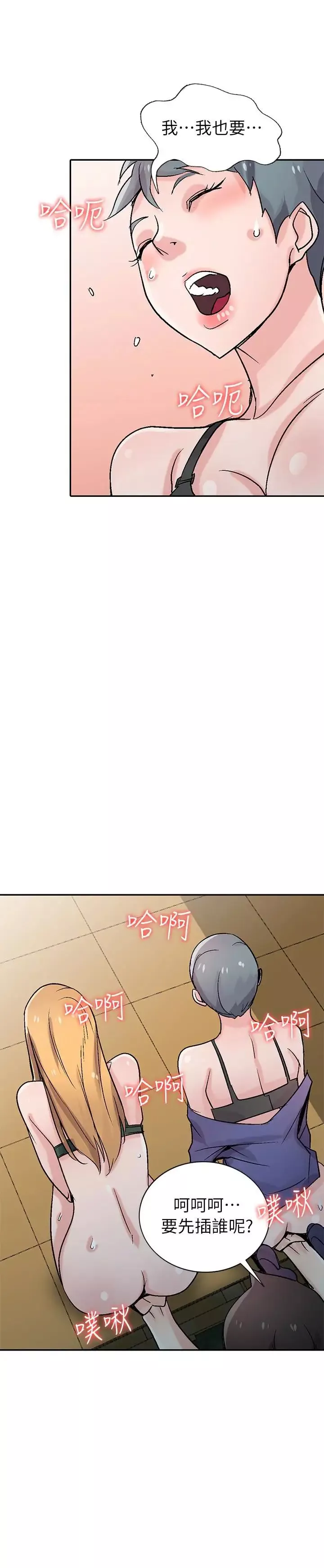 馴服小姨子第59話-沉浸在年輕肉體中的快感