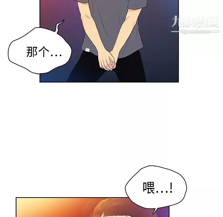 被女神环绕的男人-第1话 - 图片 77