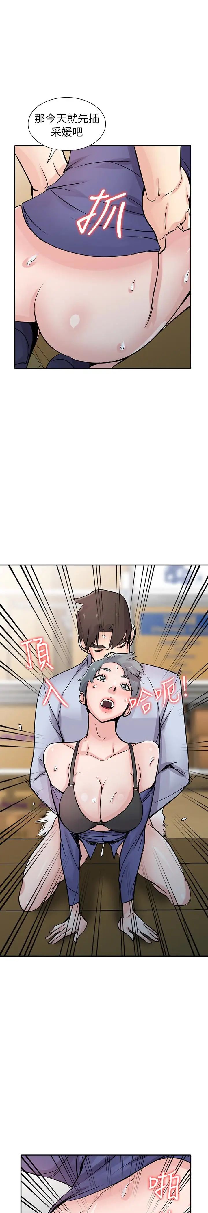 驯服小姨子第59话-沉浸在年轻肉体中的快感