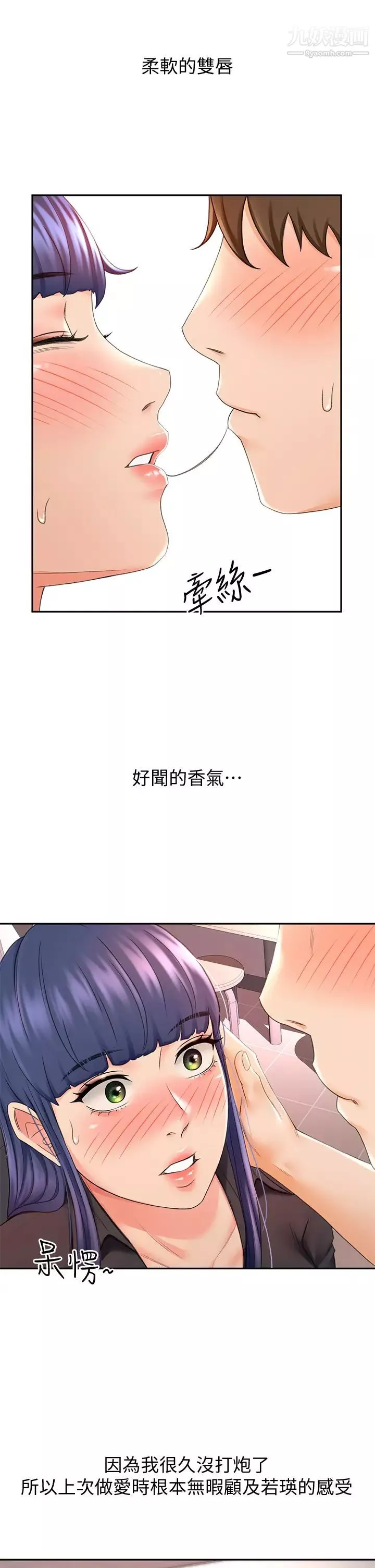 劍道學姊第12話-旋律般的呻吟聲