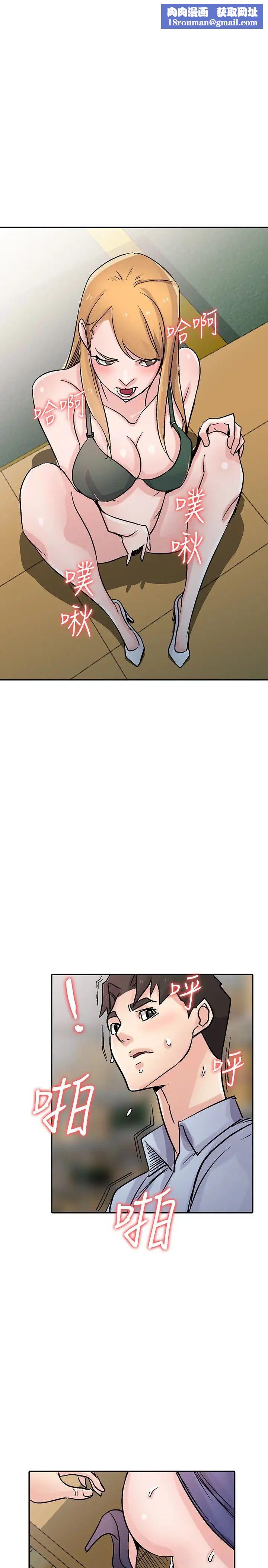 馴服小姨子第59話-沉浸在年輕肉體中的快感