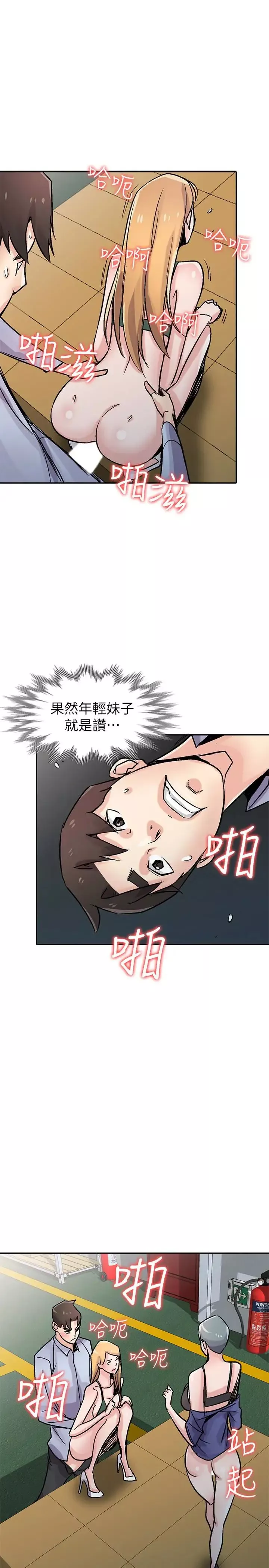 驯服小姨子-第59话-沉浸在年轻肉体中的快感 - 图片 19