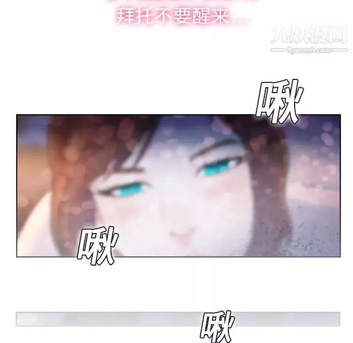 被女神環繞的男人第1話