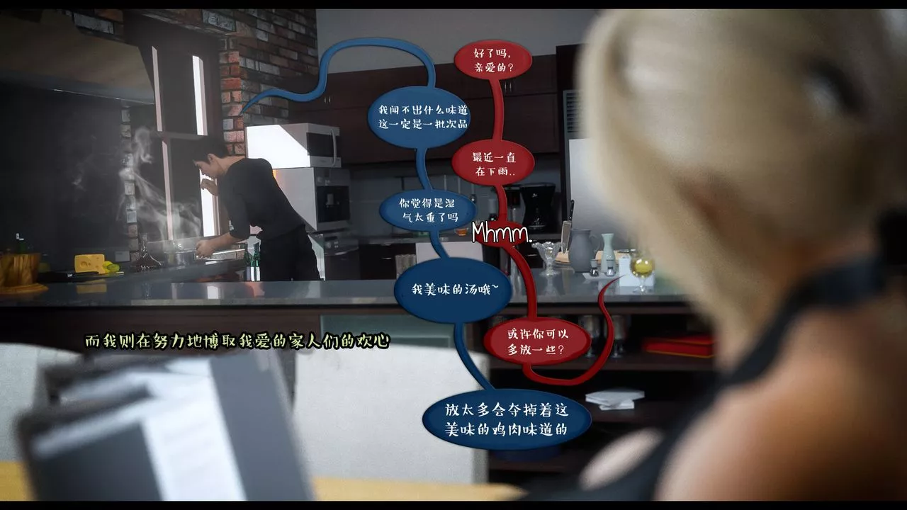 [3D]作家妈妈的沦陷-第11话 - 图片 3