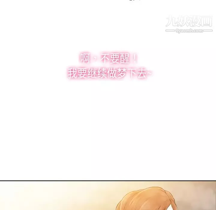 被女神環繞的男人第1話