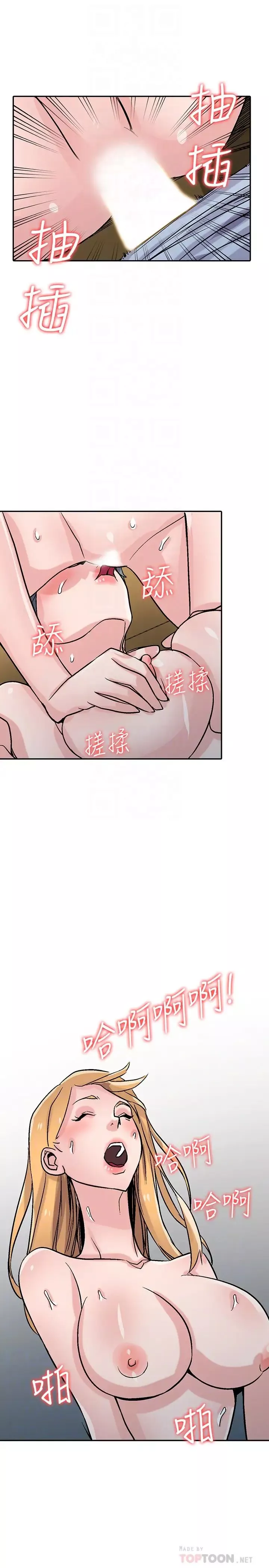 驯服小姨子-第59话-沉浸在年轻肉体中的快感 - 图片 22