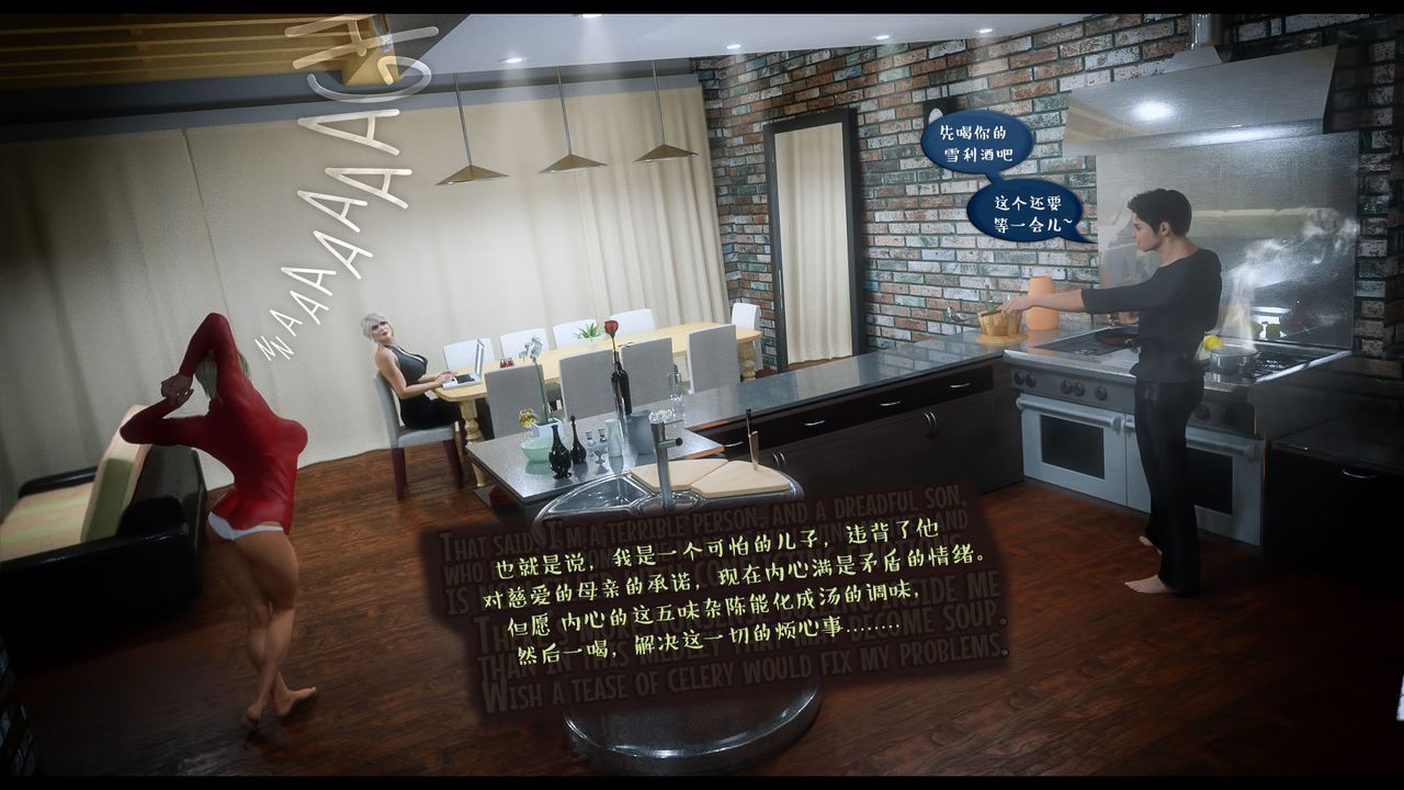 [3D]作家妈妈的沦陷第11话