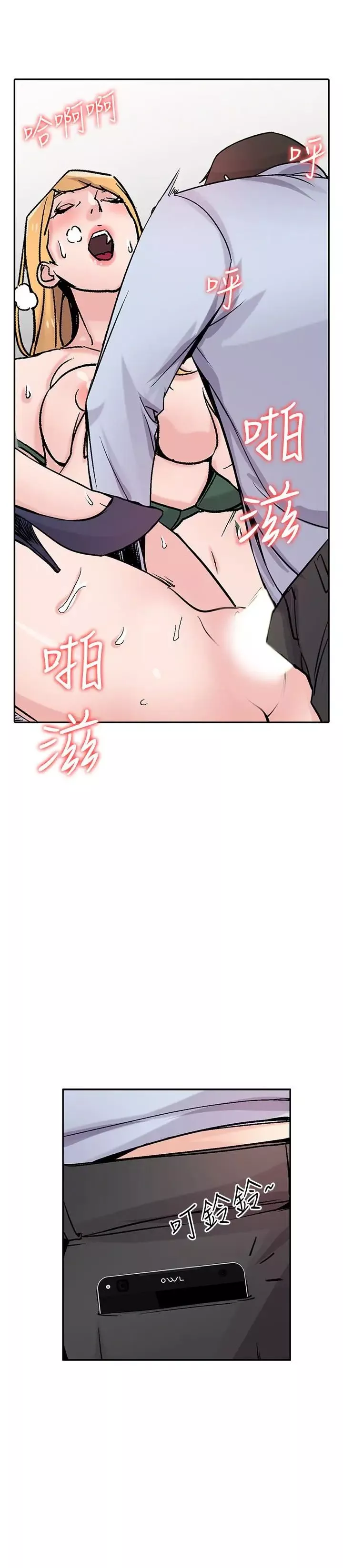 馴服小姨子第59話-沉浸在年輕肉體中的快感