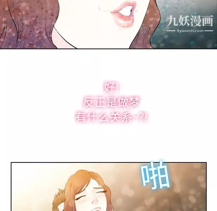 被女神環繞的男人第1話
