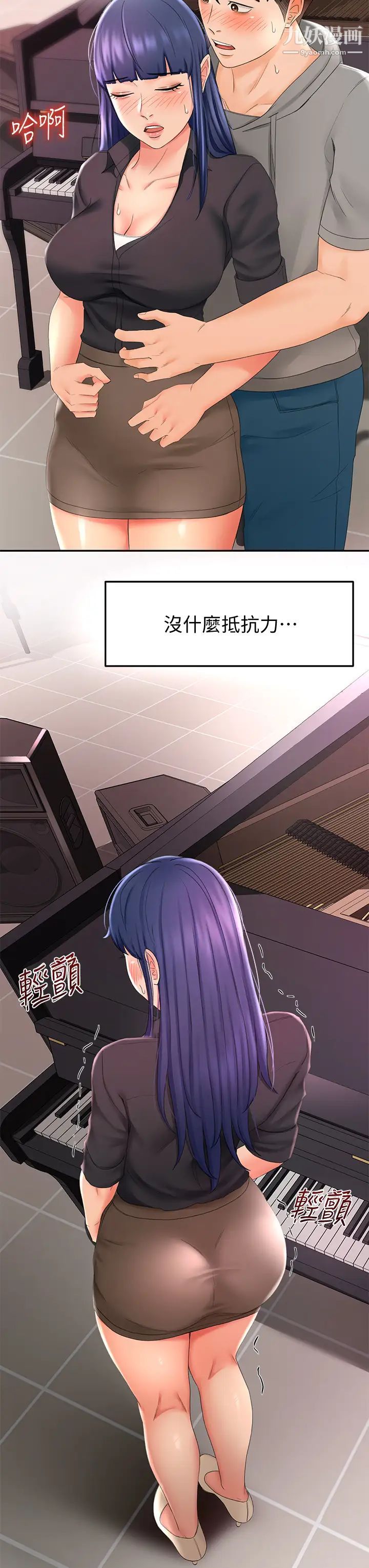 剑道学姊第12话-旋律般的呻吟声