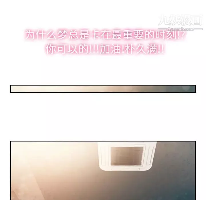 被女神环绕的男人-第1话 - 图片 95