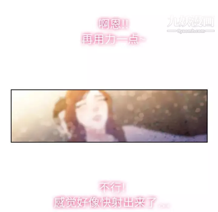 被女神环绕的男人-第1话 - 图片 94