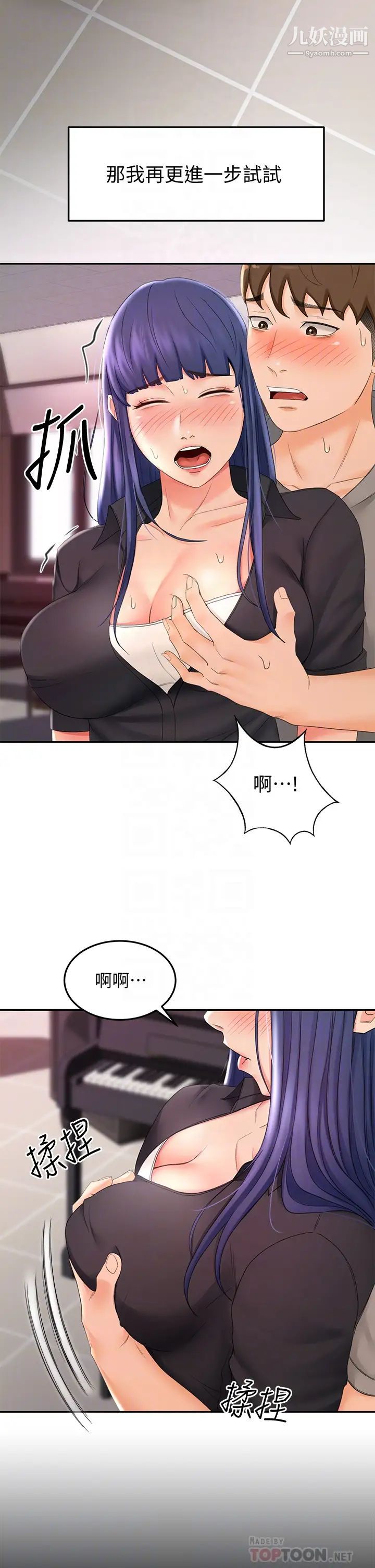 劍道學姊第12話-旋律般的呻吟聲