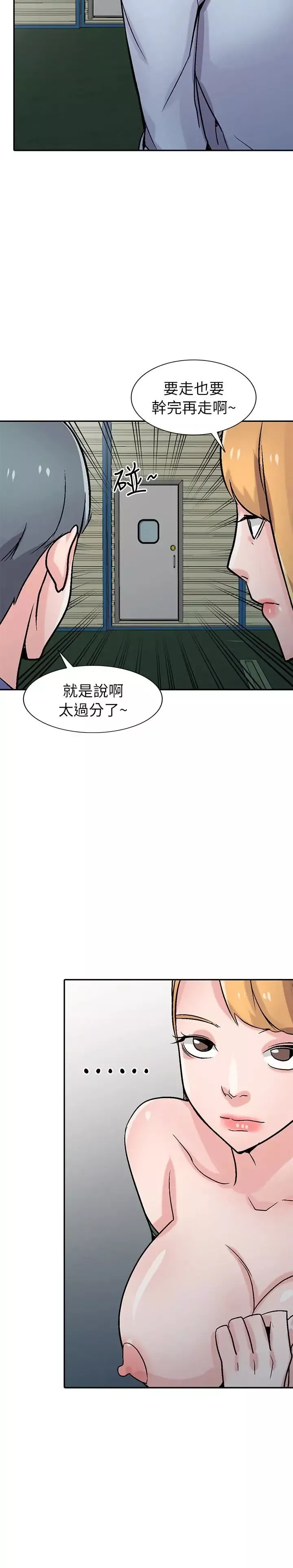 馴服小姨子第59話-沉浸在年輕肉體中的快感