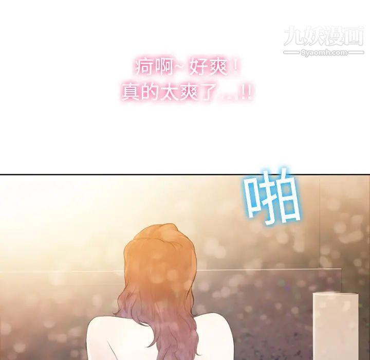 被女神環繞的男人第1話