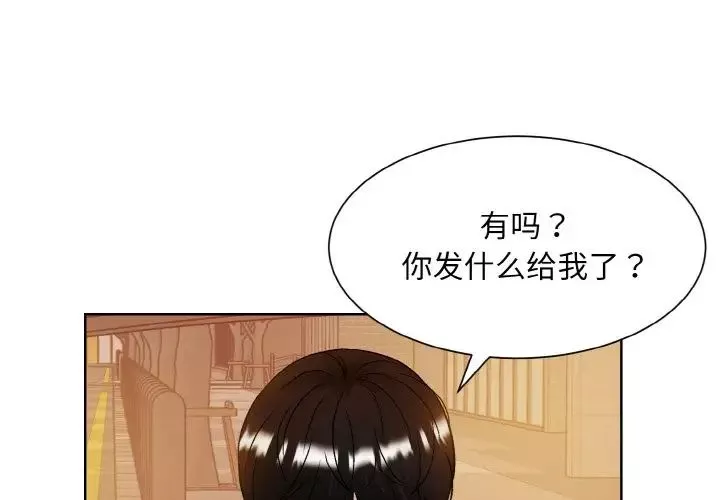 眷恋-第12话 - 图片 4