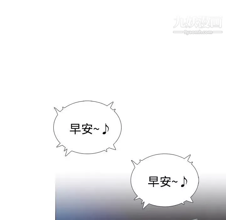 被女神环绕的男人-第1话 - 图片 102