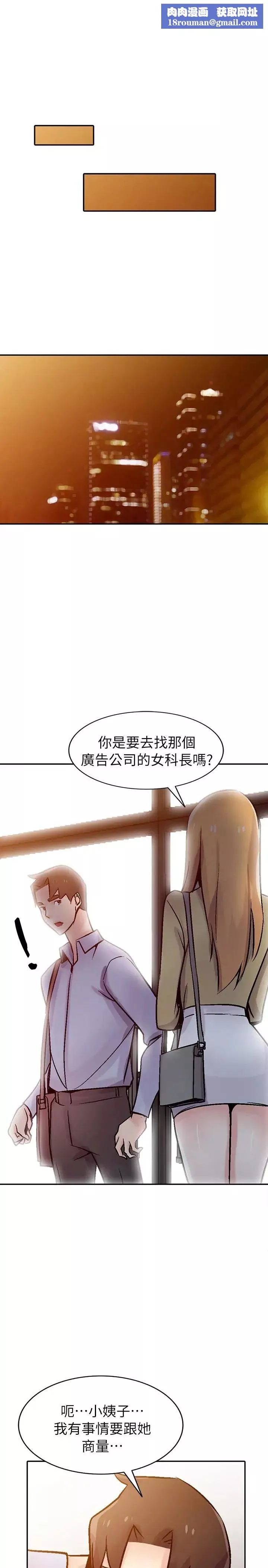 馴服小姨子第60話-調教人妻