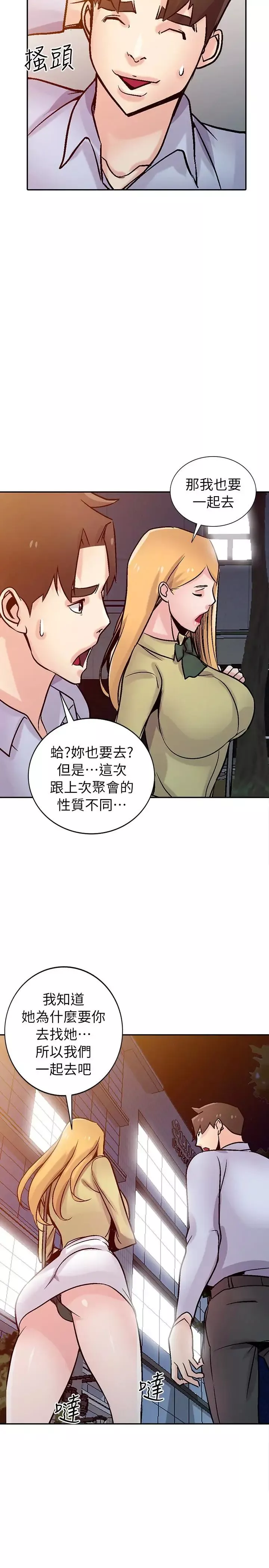 驯服小姨子-第60话-调教人妻 - 图片 2