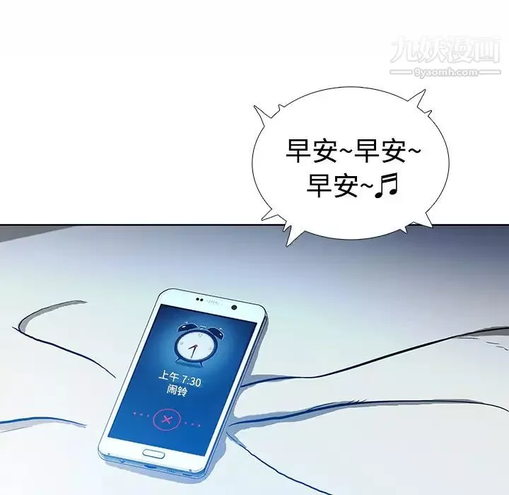 被女神環繞的男人第1話