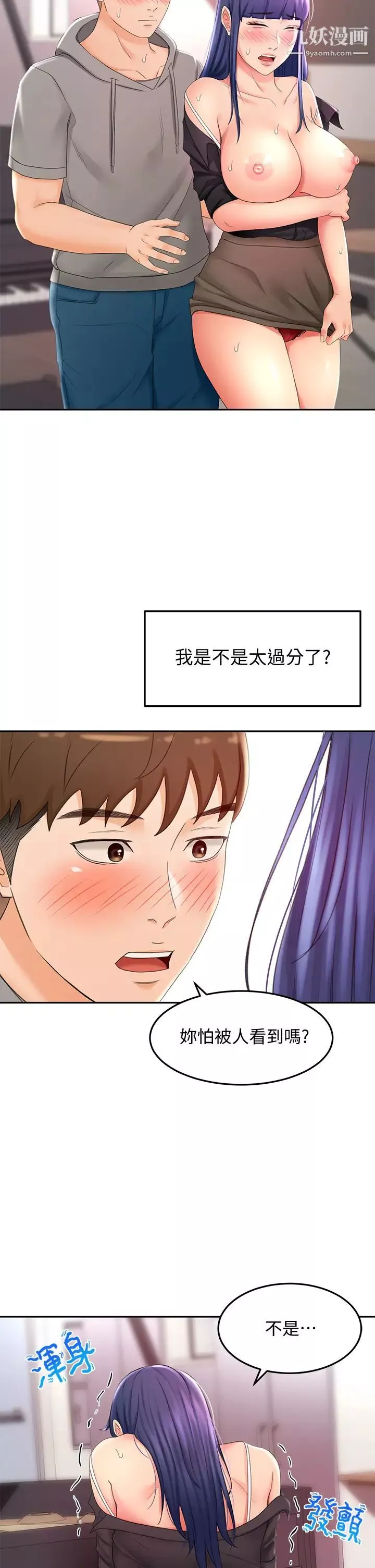 劍道學姊第12話-旋律般的呻吟聲