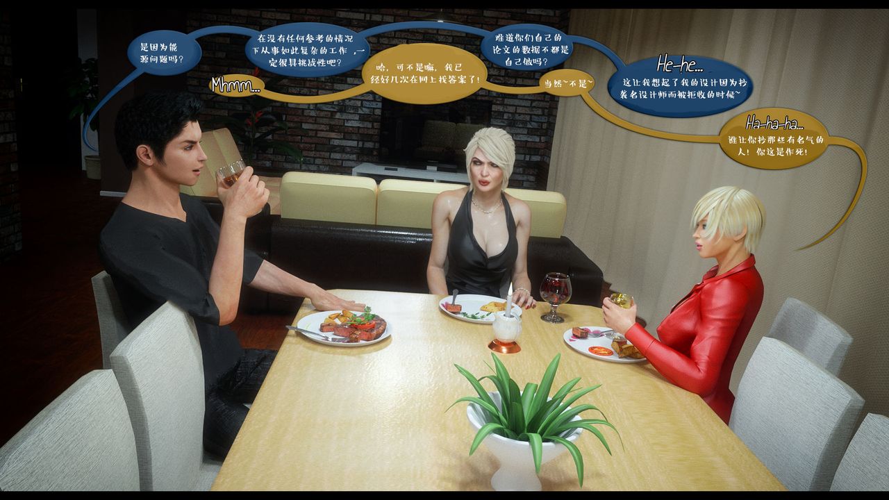 [3D]作家妈妈的沦陷第11话