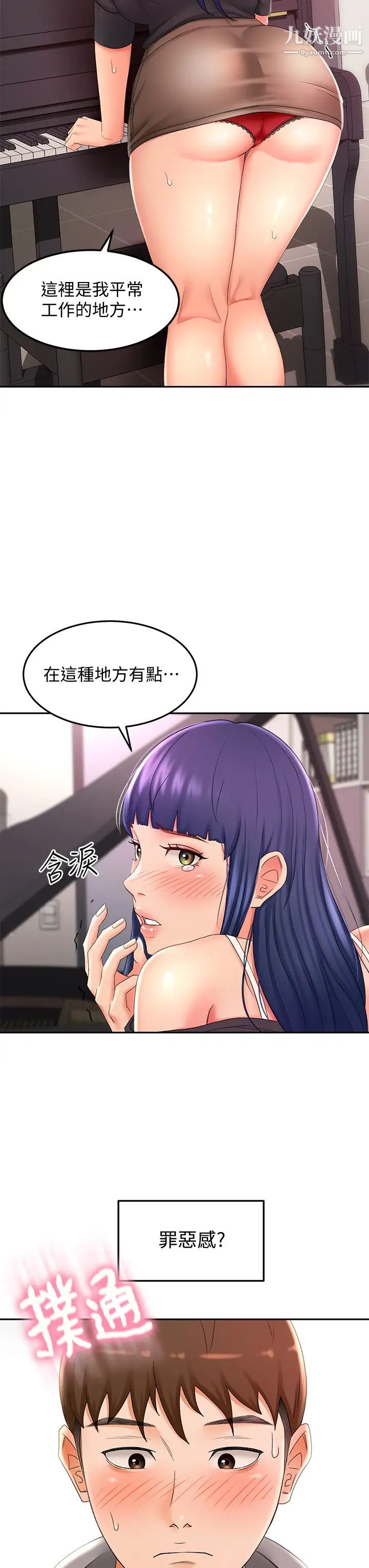 剑道学姊第12话-旋律般的呻吟声