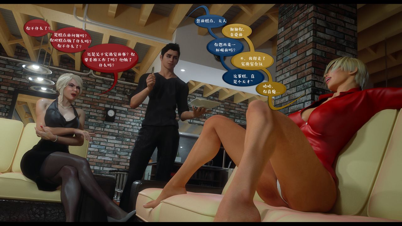 [3D]作家媽媽的淪陷第11話