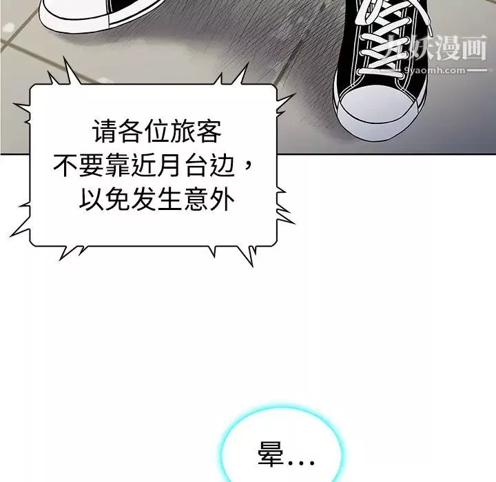 被女神環繞的男人第1話
