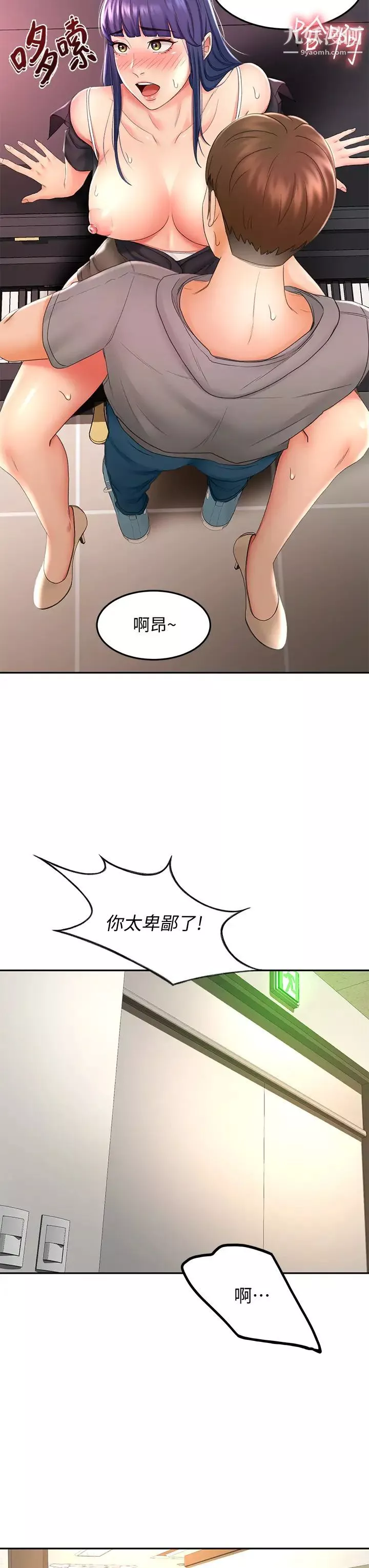 剑道学姊-第12话-旋律般的呻吟声 - 图片 32