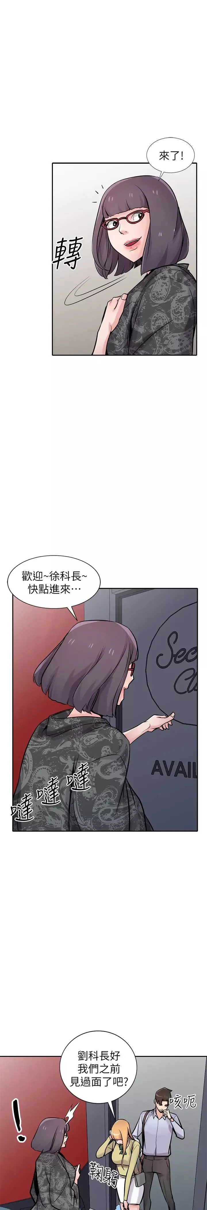 驯服小姨子-第60话-调教人妻 - 图片 9