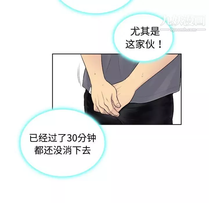 被女神環繞的男人第1話