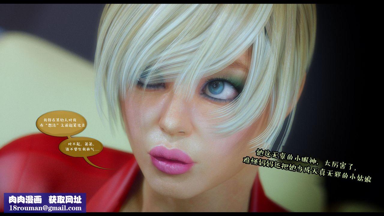 [3D]作家妈妈的沦陷第11话