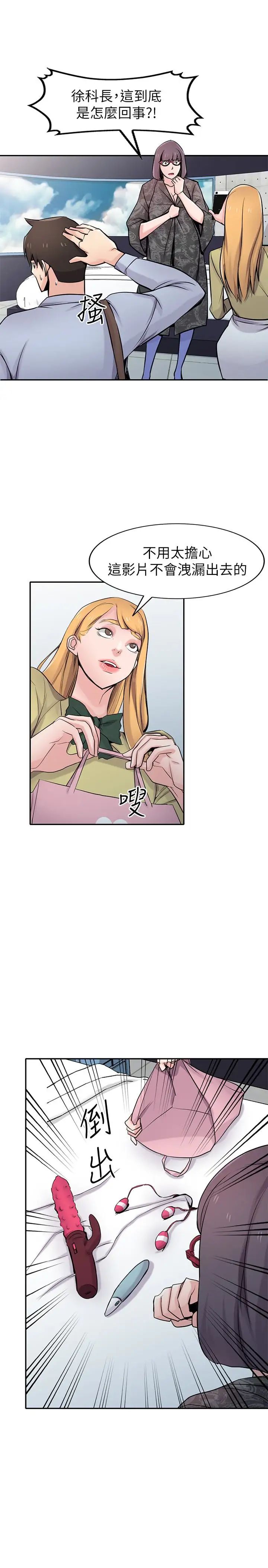 馴服小姨子第60話-調教人妻