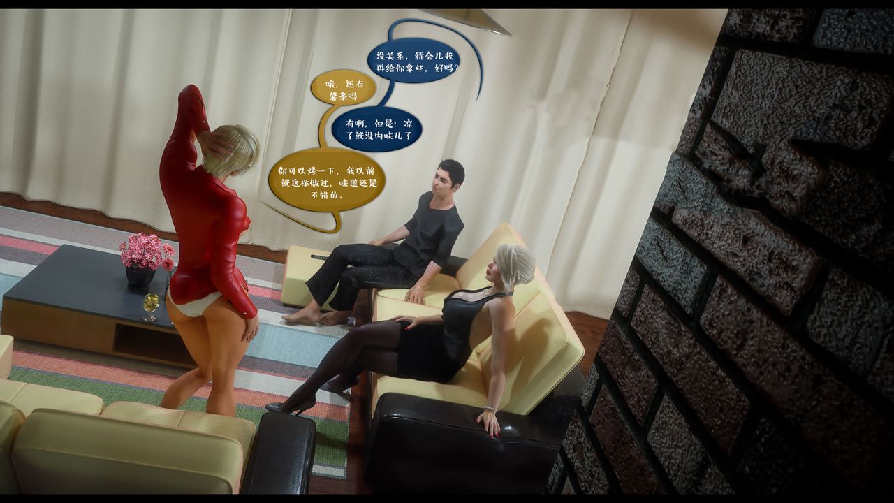 [3D]作家妈妈的沦陷第11话