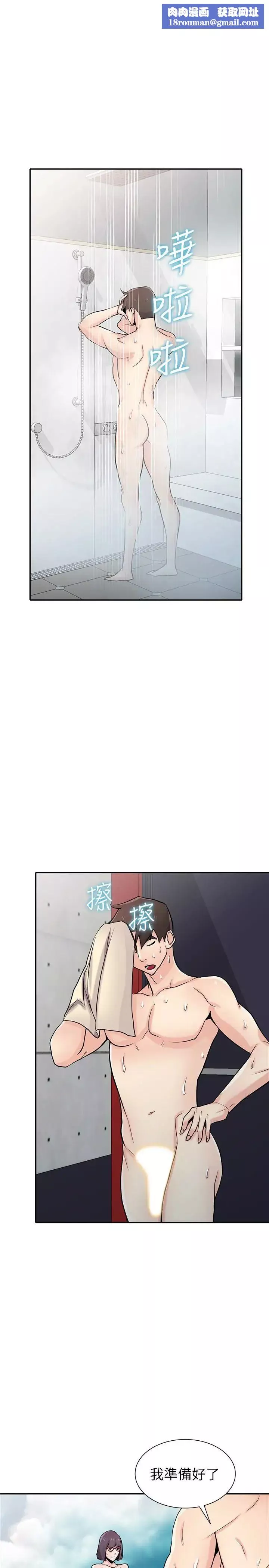 驯服小姨子-第60话-调教人妻 - 图片 15