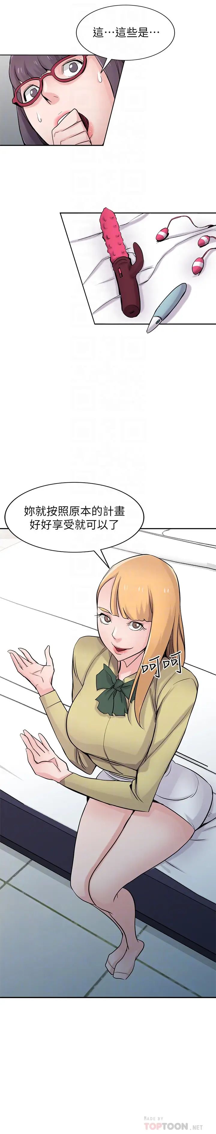 馴服小姨子第60話-調教人妻