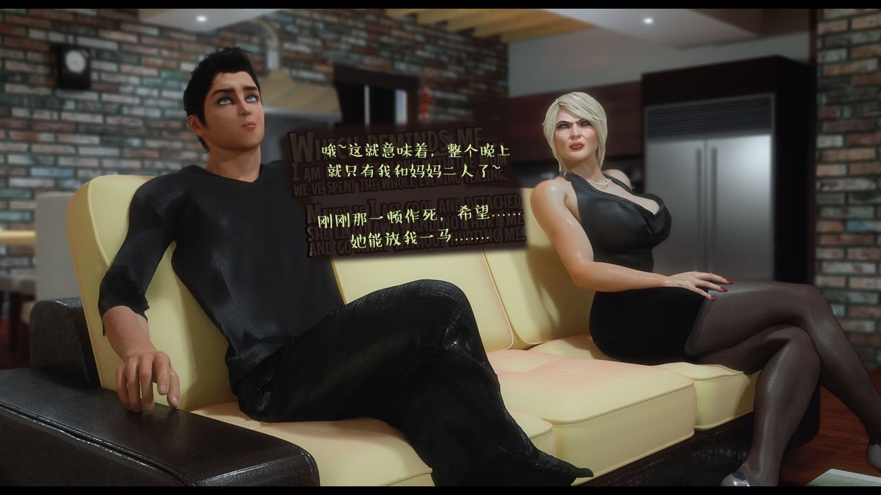 [3D]作家妈妈的沦陷第11话