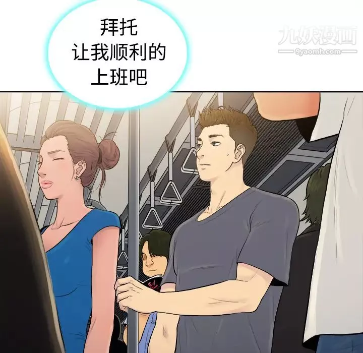 被女神環繞的男人第1話