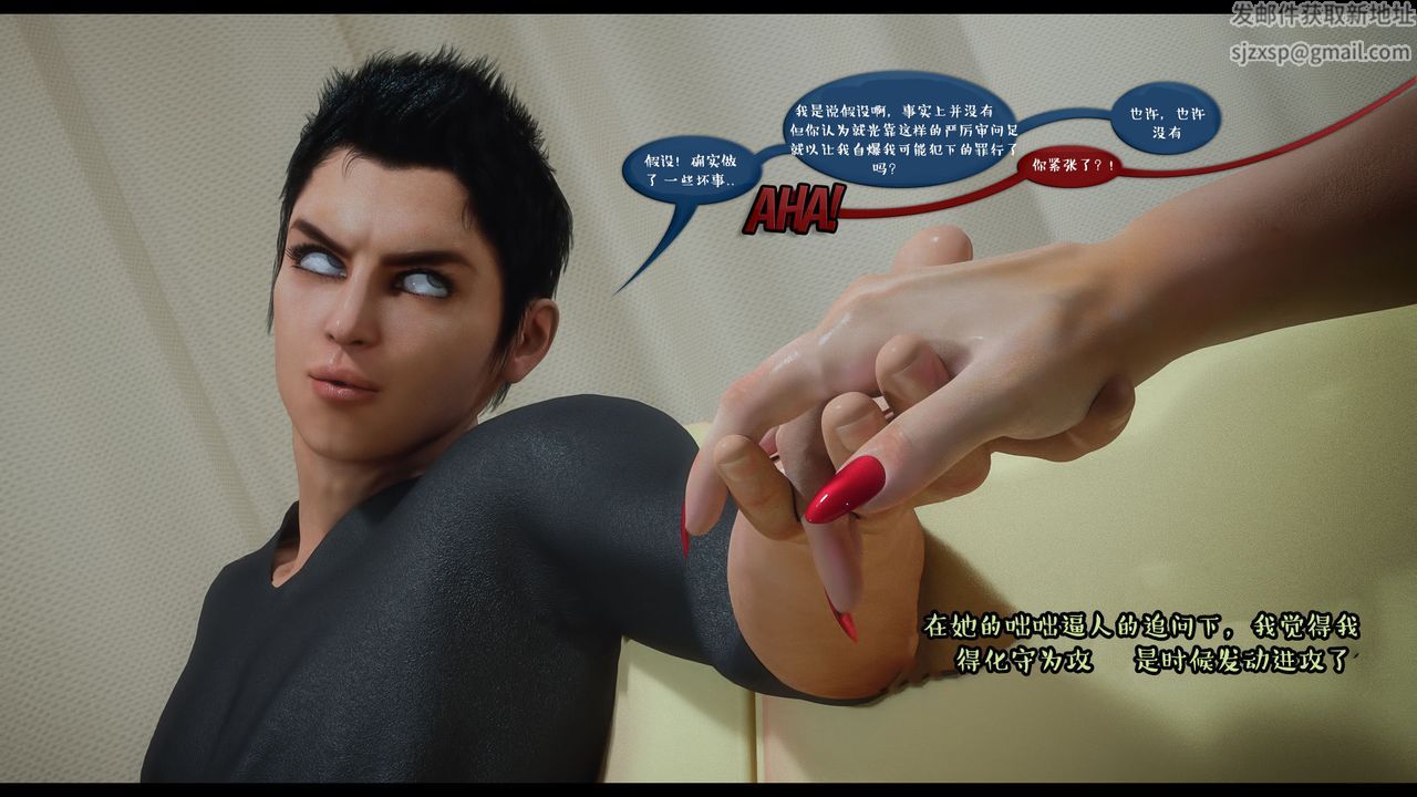 [3D]作家妈妈的沦陷第11话