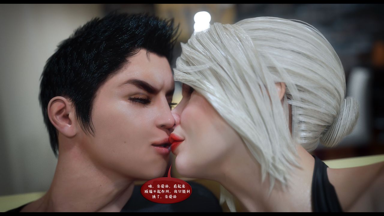 [3D]作家妈妈的沦陷第11话