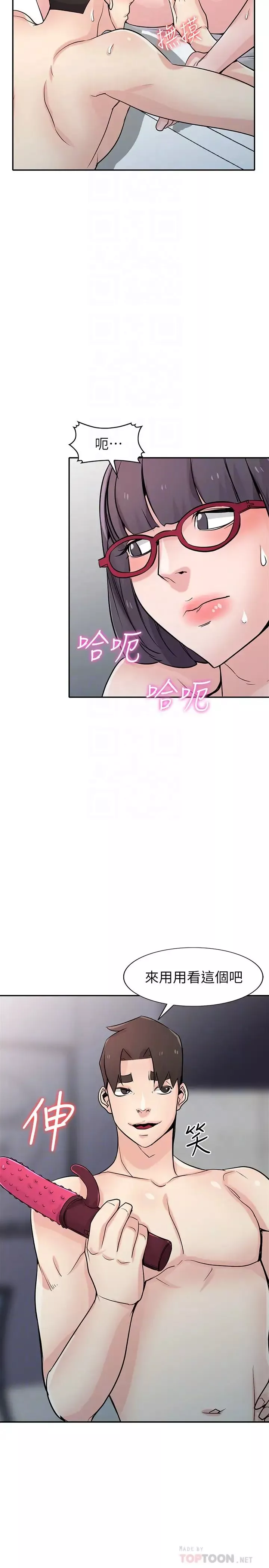 驯服小姨子-第60话-调教人妻 - 图片 20