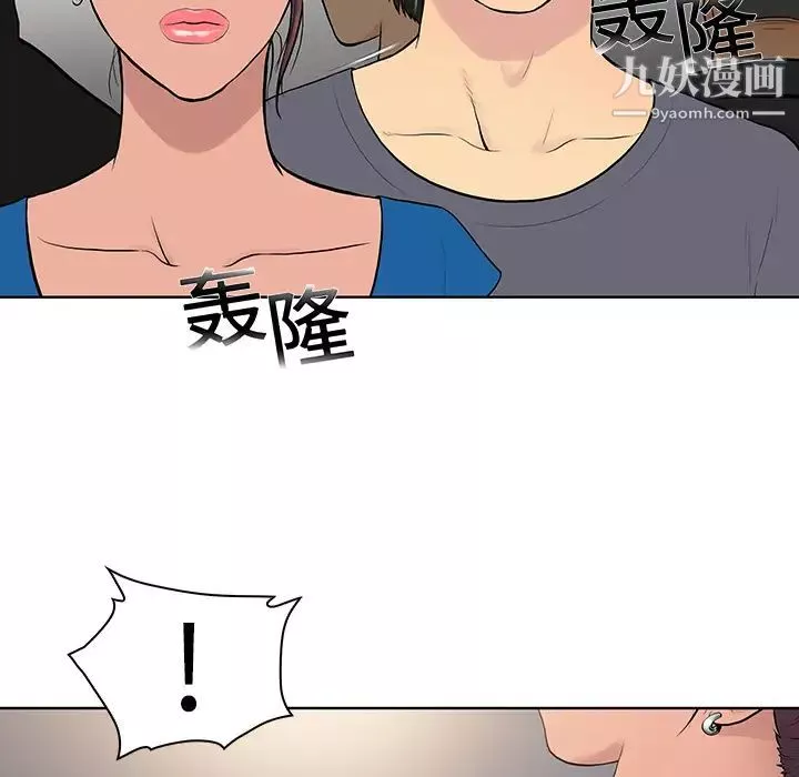 被女神环绕的男人-第2话 - 图片 6