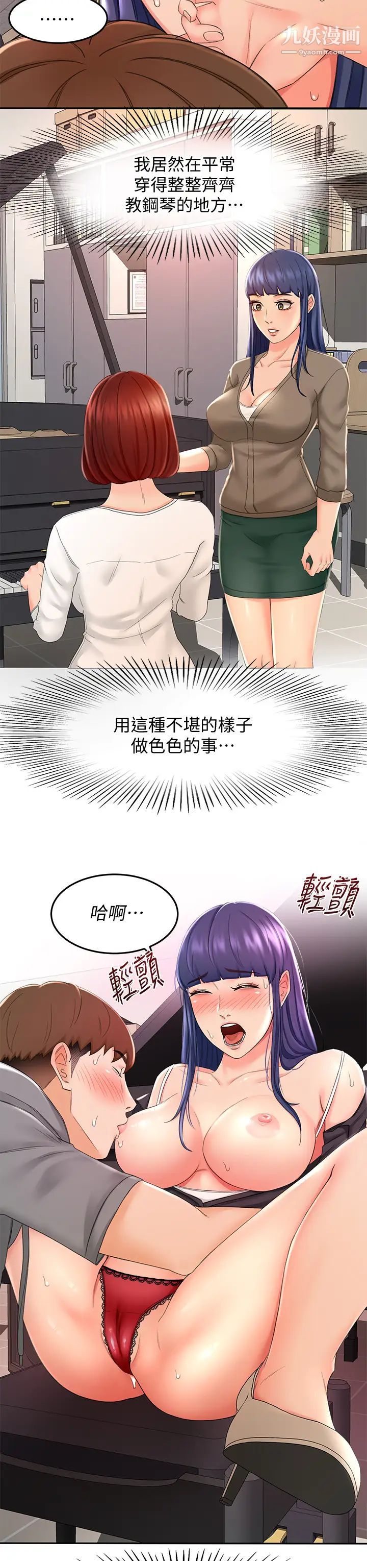 剑道学姊第13话-快点骑我♡