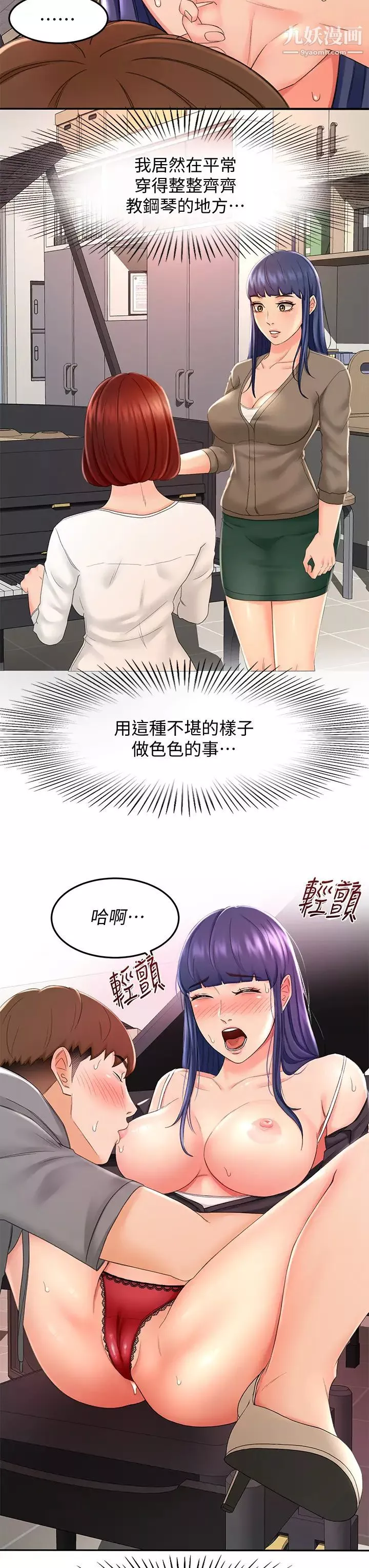 劍道學姊第13話-快點騎我♡