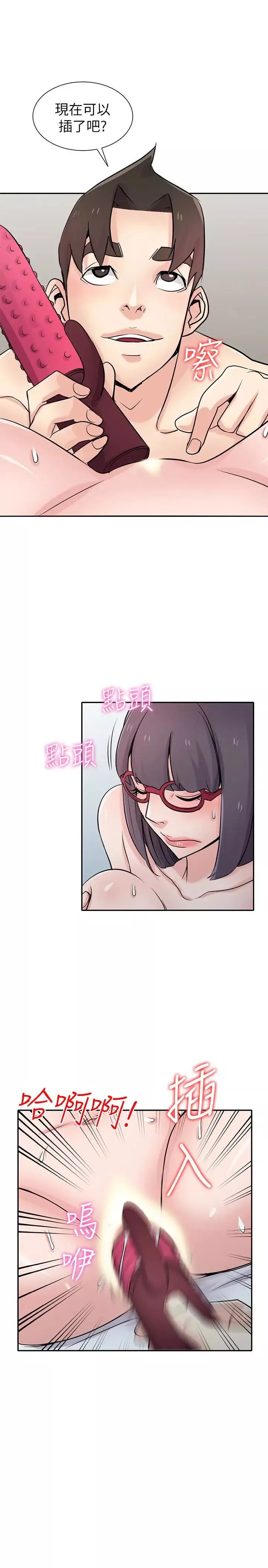 馴服小姨子第60話-調教人妻