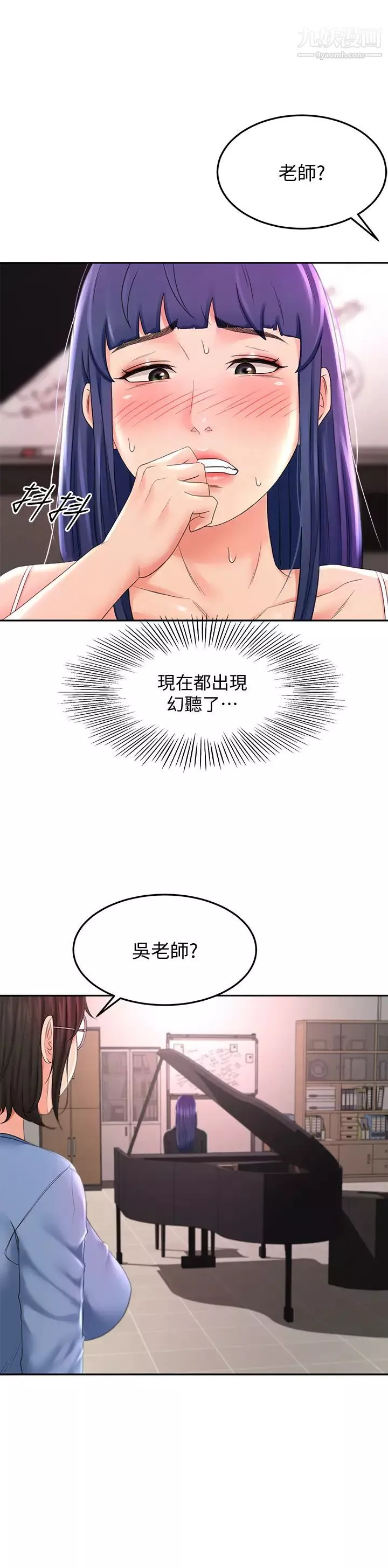 劍道學姊第13話-快點騎我♡