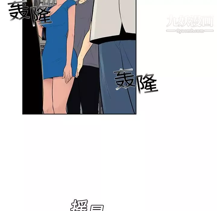 被女神環繞的男人第2話