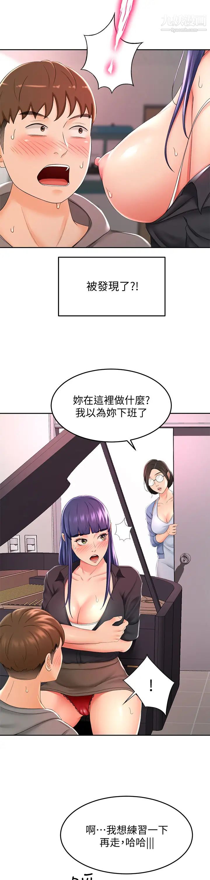 剑道学姊第13话-快点骑我♡